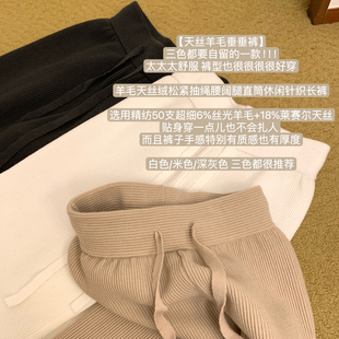 「少量现货」韩雨嘉针织长裤女秋冬松紧腰垂感宽松阔腿直筒休闲裤