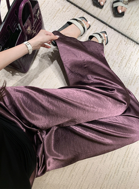 韩雨嘉【丝感滑滑裤】紫色缎面长裤女夏贵气感宽松显瘦直筒裤长裤