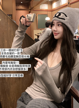 韩雨嘉【三合一德绒打底T】纯色v领磨毛t恤修身显瘦含胸垫短上衣