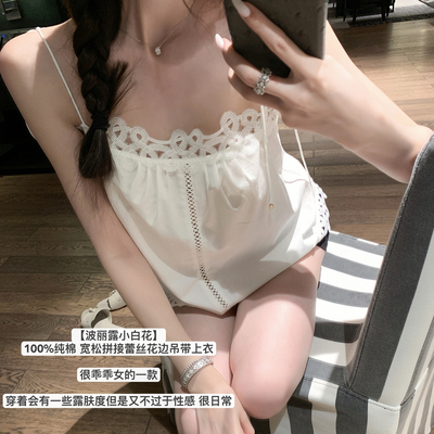 韩雨嘉拼接蕾丝吊带上衣