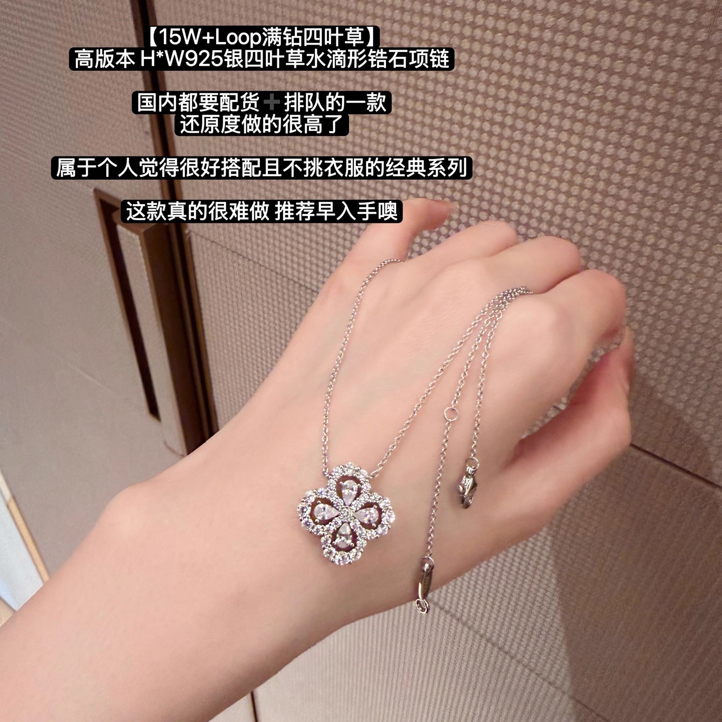 【15W+Loop满钻四叶草】高版本 H*W水滴形锆石项链