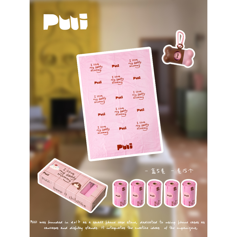 puui原创宠物狗狗拾便袋外出遛狗便携拾便器加厚垃圾袋铲屎神器