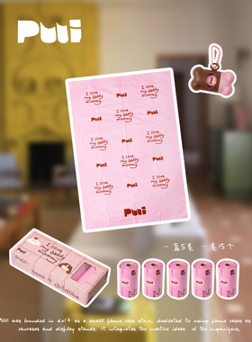 puui原创宠物狗狗拾便袋外出遛狗便携拾便器加厚垃圾袋铲屎神器