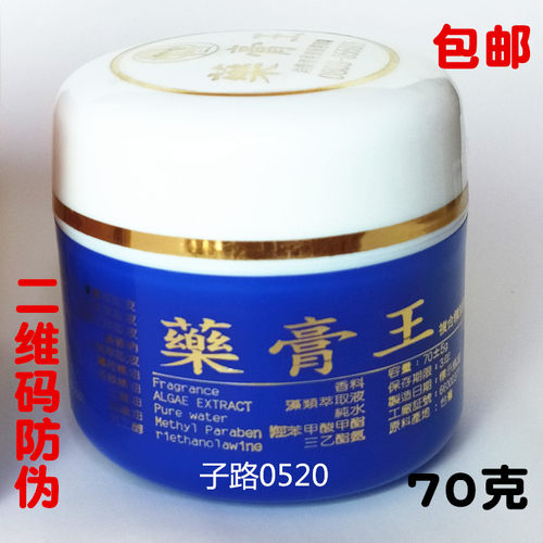 台湾 钧鼎药膏王 晕车晕船头疼复合精油霜 70g优惠装包邮