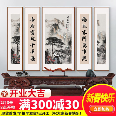五联中堂画客厅挂画农村大堂屋靠山壁画大气镇宅山水画松鹤装饰画