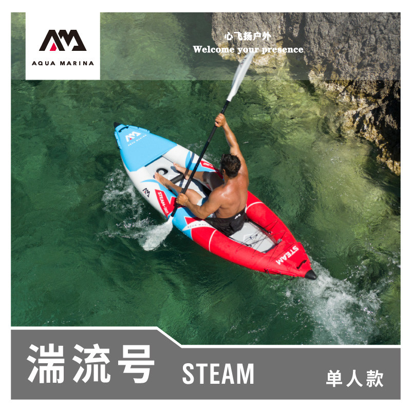 AquaMarina/乐划湍流号K2皮划艇双人充气船单人独木舟漂流橡皮艇