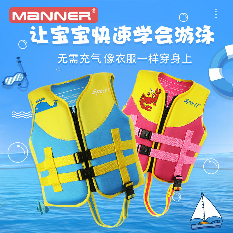 Manner儿童浮力背心浮潜马甲 专业中小童救生衣水上习泳戏水装备
