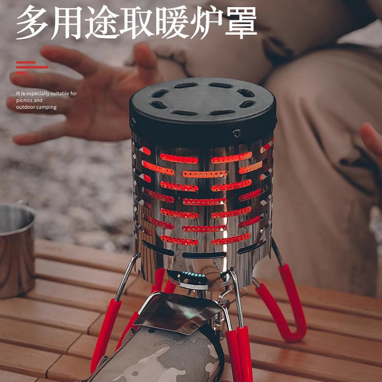 牧蝶谷不锈钢多功能户外露营取暖炉罩野营便携装备帐篷暖手取暖器