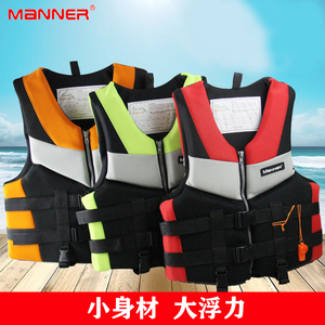 Manner成人专业救生衣浮力背心水上运动桨板划艇漂流游泳冲浪马甲