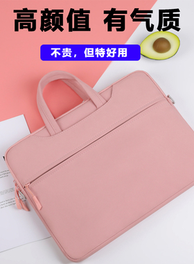 电脑包14寸适用苹果macbookair13.6手提笔记本单肩M2air15.3新款pro14联想小新pro16华为惠普thinkpad15.6寸