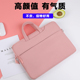 电脑包14寸适用苹果macbookair13.6手提笔记本单肩M2air15.3新款 pro14联想小新pro16华为惠普thinkpad15.6寸