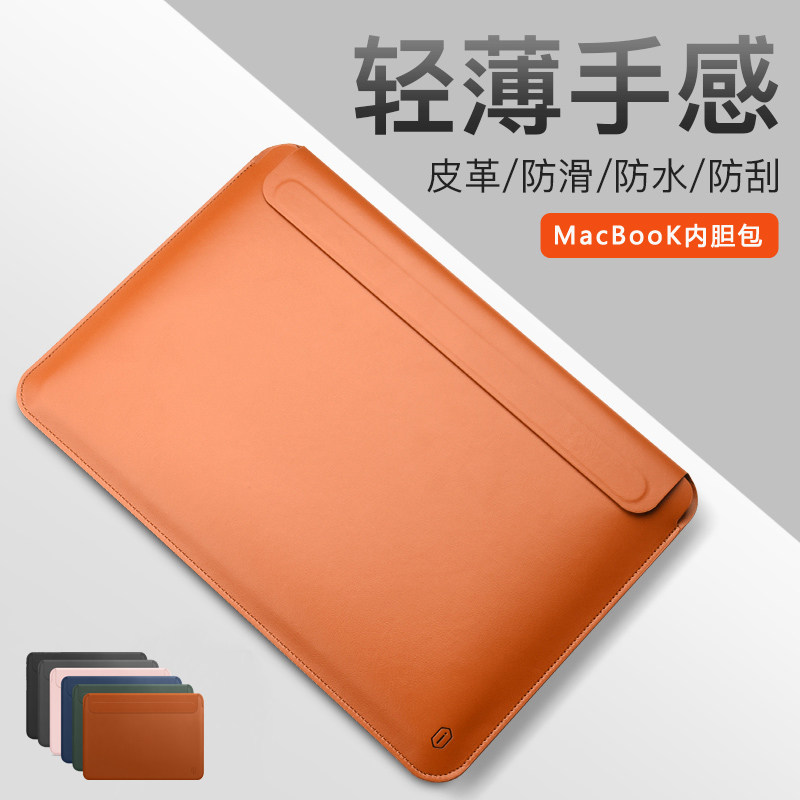 适用苹果笔记本电脑保护套macbookpro14寸内胆包Pro13 air13.3寸保护皮套mac12皮套适用pro16.2英寸轻薄简约