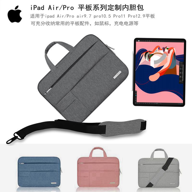 适用ipad保护包苹果平板电脑包air10.5手提内胆包pro11保护套12.9收纳袋9.7保护套air苹果12.9寸全面屏电脑包