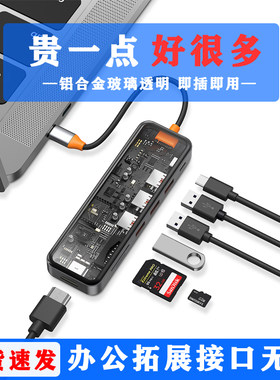 适用苹果笔记本转接器