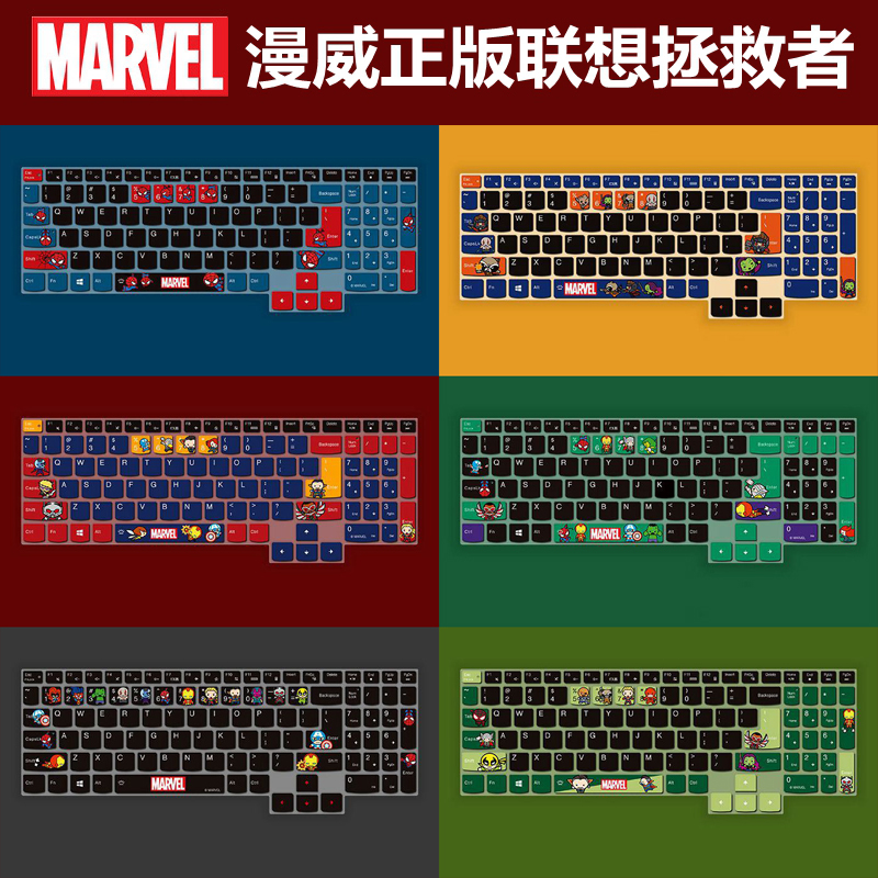 防尘键盘膜Marvel漫威联想拯救者