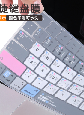 适用新款苹果笔记本macbook pro16电脑键盘膜Pro14保护air13.6贴膜13功能pro13.3寸快捷键m2.超薄轻创意配件