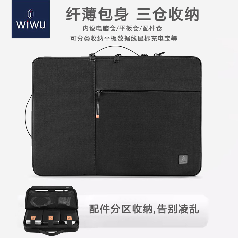 适用惠普星BookPro14电脑包14/15寸锐龙手提pro16英寸EVNY X360内胆保护套暗影精灵防摔13.3寸光影游戏本战66