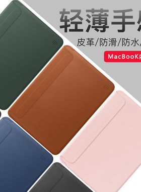 适用于新款苹果macbook air13.6笔记本M2内胆包pro13.3保护套14.2英寸air轻薄简约16.2电脑包13寸macbook外壳
