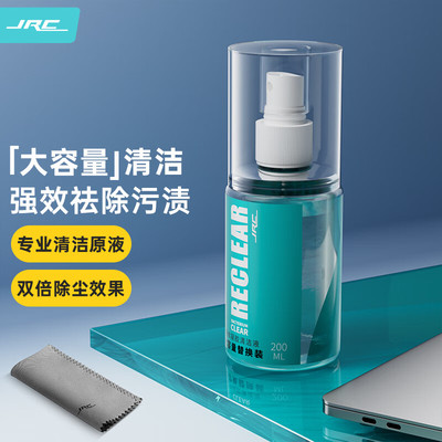 JRC屏幕清洁剂电脑清洗适用苹果mac笔记本灰尘清理套装电视液晶屏除尘洗擦液显示器手机平板键盘macbook工具