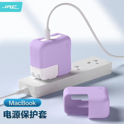 适用Macbook苹果air13.3笔记本电脑新款pro13寸电源套适配器充电器头数据线保护壳硅胶软配件pro16插防刮摔尘