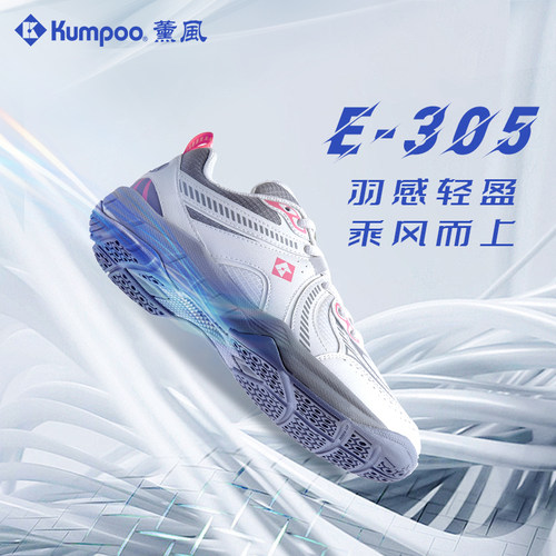 熏风羽毛球鞋男女同款E305