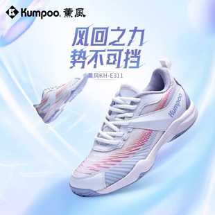 薰风羽毛球鞋男女款防滑耐磨运动鞋男抗扭轻便减震羽球鞋熏风E311