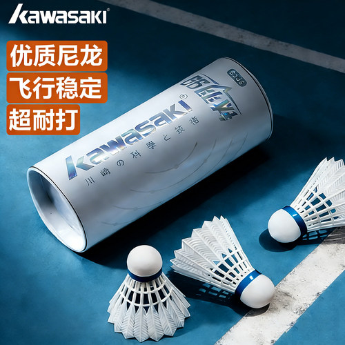 川崎羽毛球尼龙塑料球钛羽-99