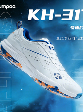 熏风羽毛球鞋男女款训练鞋减震透气专业运动鞋子防滑耐磨新款E317