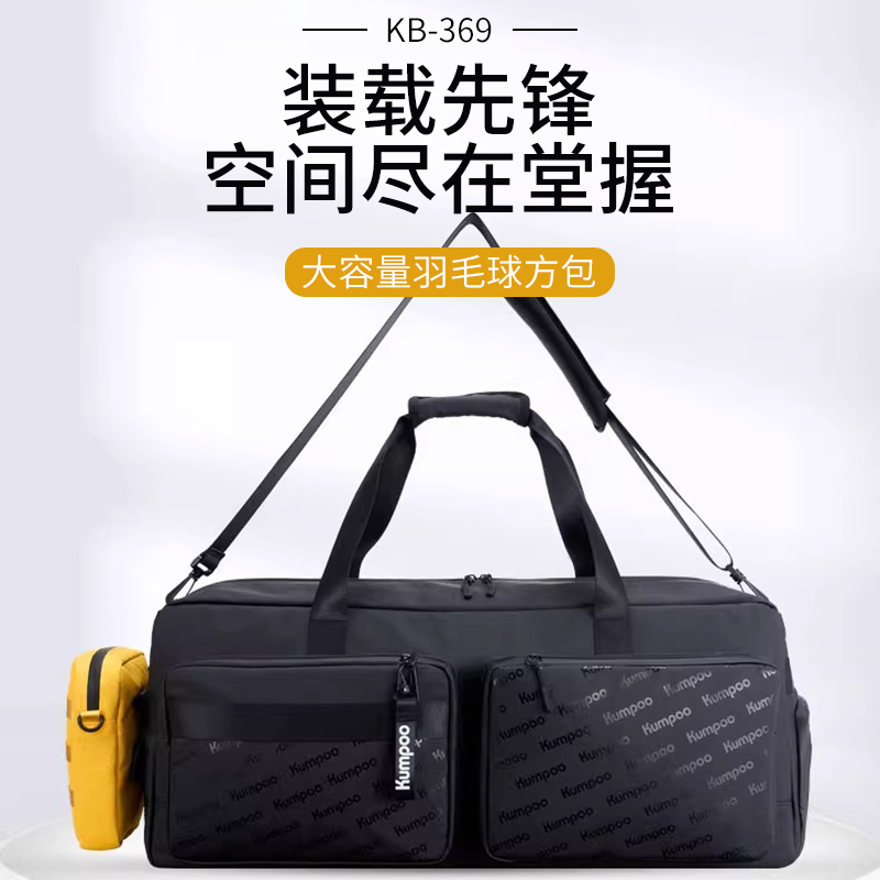 熏风KB-369斜挎单肩羽毛球包