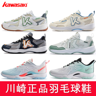 清仓运动鞋 川崎羽毛球鞋 透气耐磨断码 防滑减震羽毛球专业鞋 男女款