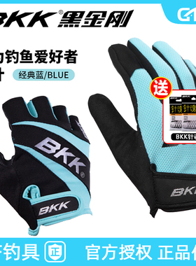 BKK黑金刚路亚钓鱼垂钓专用半指手套露五指速干全指手套夏季防晒