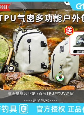 路标气密包大容量防水多功能双肩户外运动单肩斜跨溪流路亚渔具包
