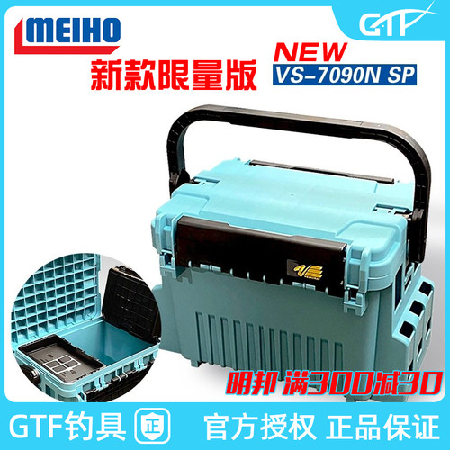 日本进口明邦VS7090N路亚钓箱