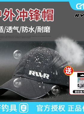 2023新款RVVR防水冲锋帽防晒紫外线户外路亚钓鱼帽休闲拼网鸭舌帽