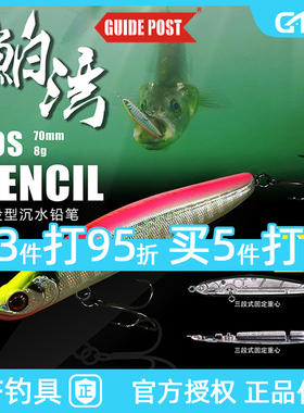 路标鲌湾沉水铅笔远投颤沉假饵狙翘嘴鲈鱼专杀8克泊湾专用路亚饵