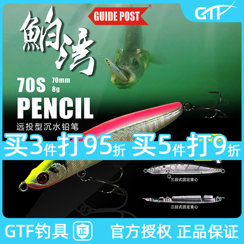 鲌湾沉水铅笔翘嘴鲈鱼专杀路亚饵