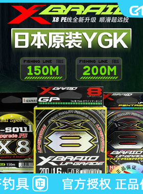 日本进口YGK PE线8编远投大力马线钓鱼线GTF钓具正品路亚主线五彩