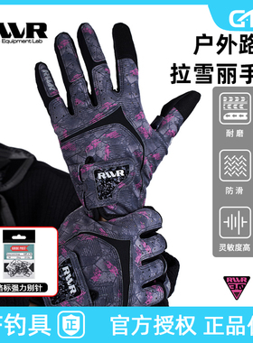 RVVR新款拉雪丽全指手套秋冬户外保暖钓鱼路亚手套男防磨防刺抓鱼