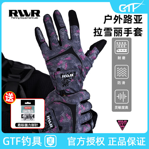 RVVR拉雪丽全指手套路亚钓鱼手套