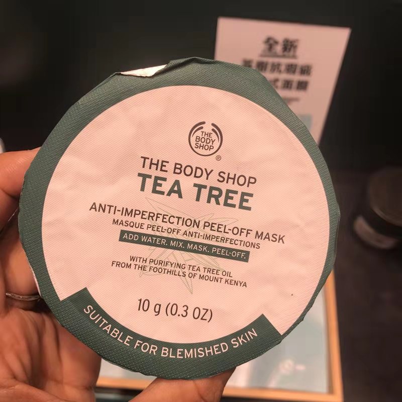 正品特价英国THE BODY SHOP面膜茶树精油净痘控油膜净痘印粉刺