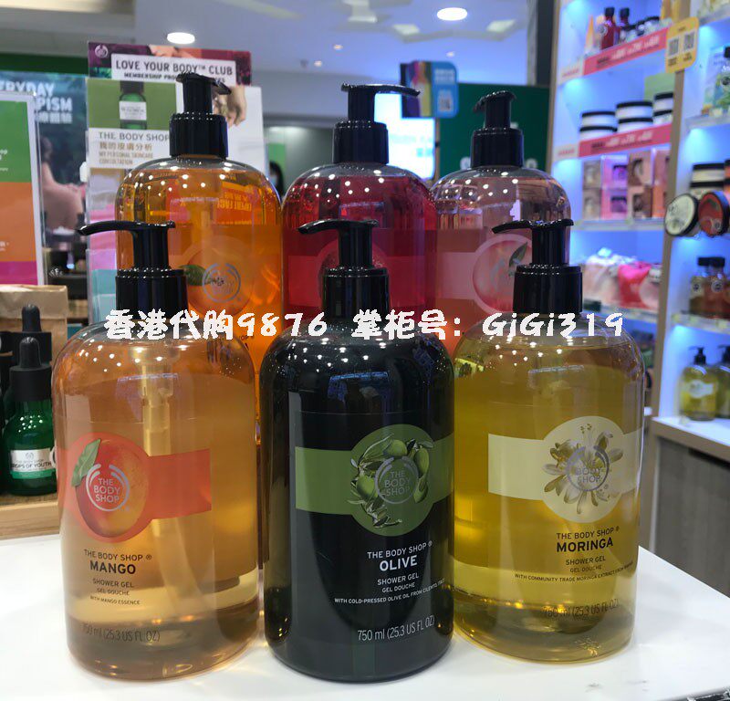 英国the body shop西柚芒果草莓辣木花橄榄蜜橘保湿沐浴露750ML