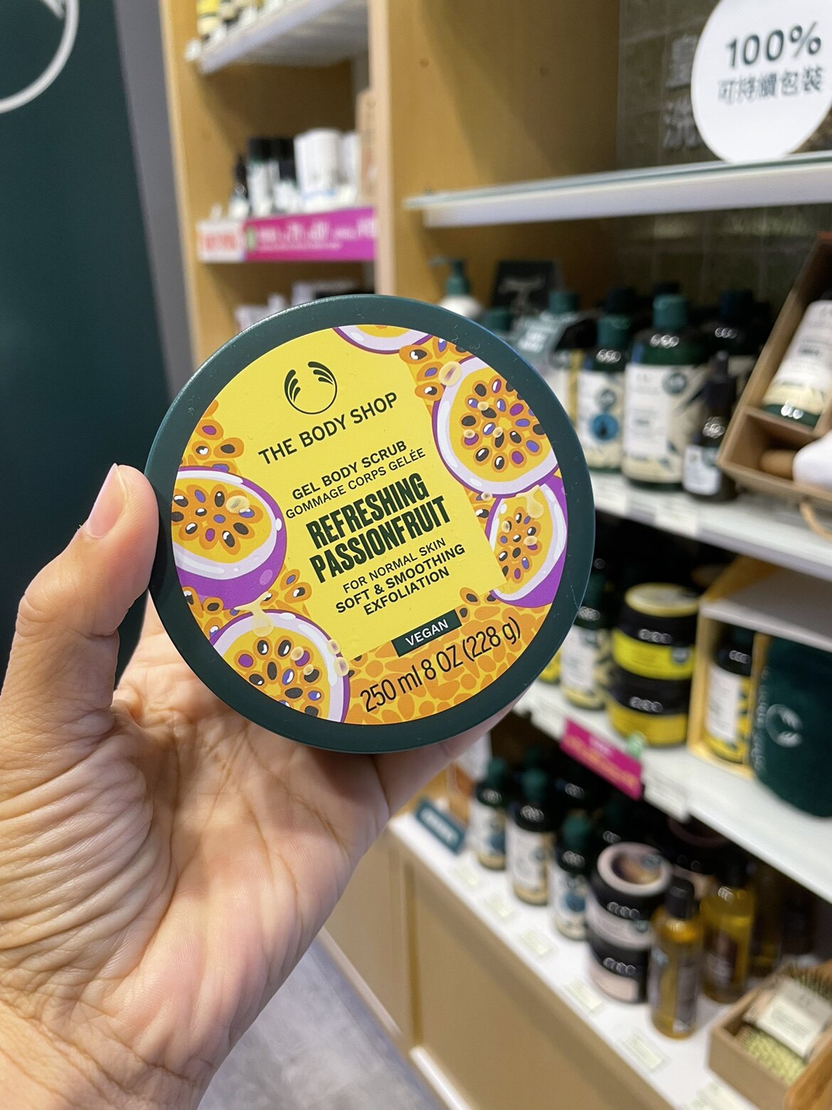 英國thebodyshop熱情果身體乳酪保濕滋润乳