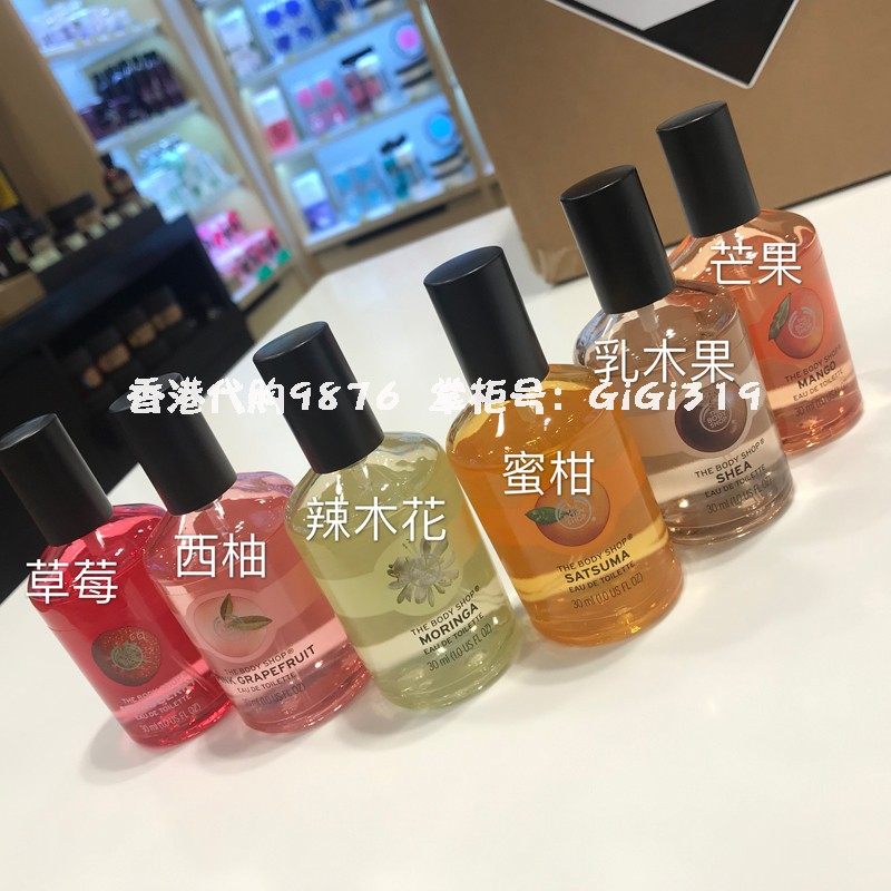 英国the body shop淡香水乳木果 花香果香持久女士香水香氛30ml