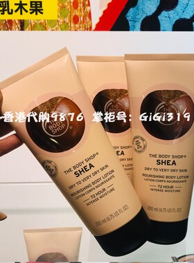 英国Thebodyshop保湿