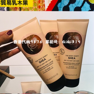 英国Thebodyshop保湿