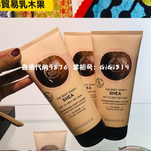 英国Thebodyshop保湿