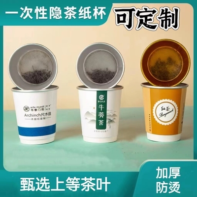 仁设隐茶杯杯中带茶270毫升