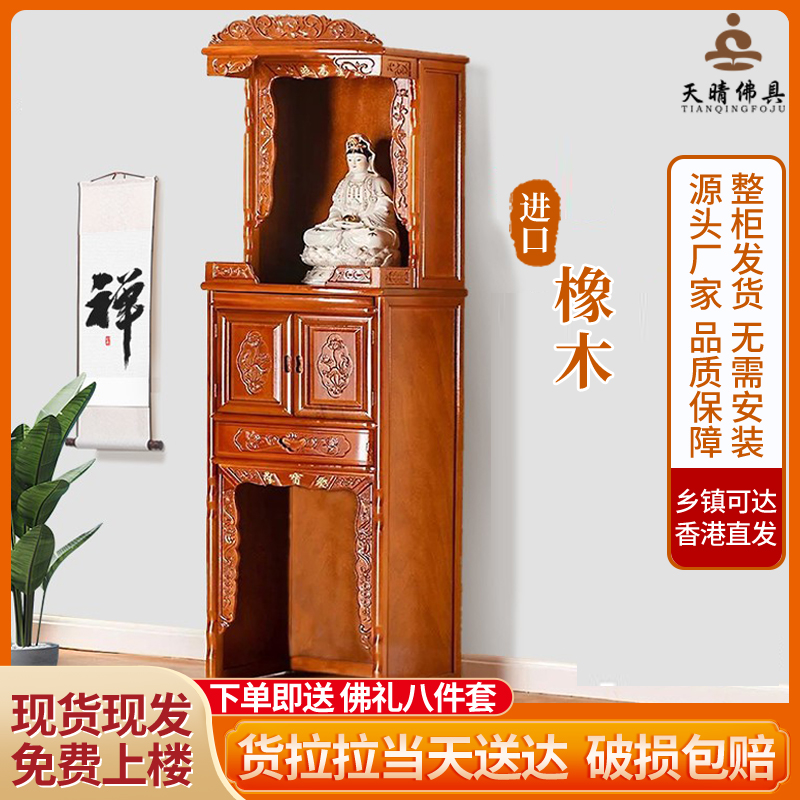 新中式实木佛龛三层神台家用