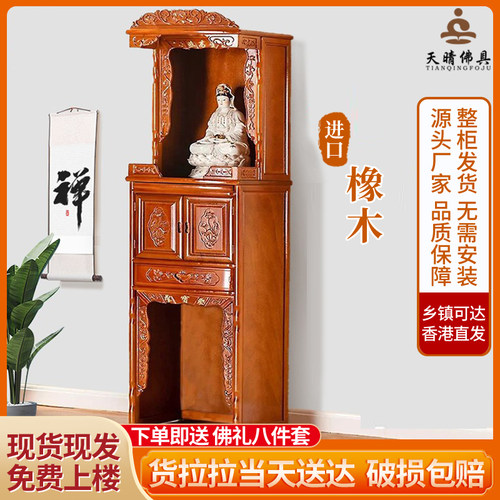 新中式实木佛龛三层神台家用