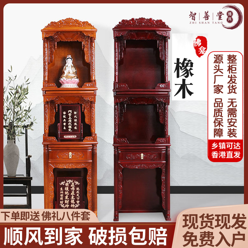 实木佛龛立柜新中式神台柜家用佛柜三层神龛简约供神财神菩萨神柜